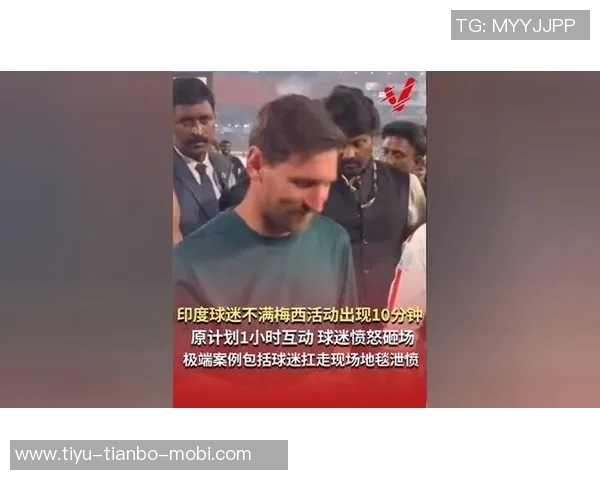 梅西印度行第二站精彩活动安排包括带球互动和点球PK等环节总时长80分钟
